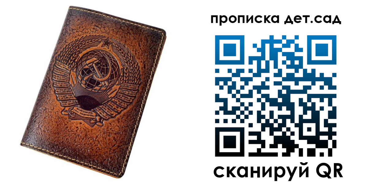 прописка для работы в Зверево