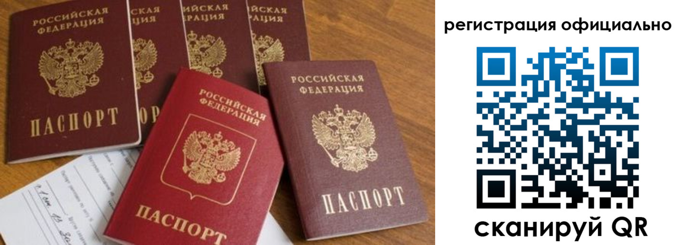 временная регистрация 2025 в Зверево
