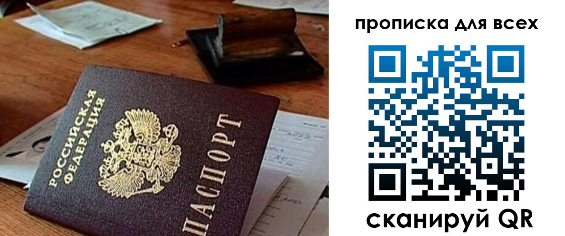 найти адрес прописки в Зверево