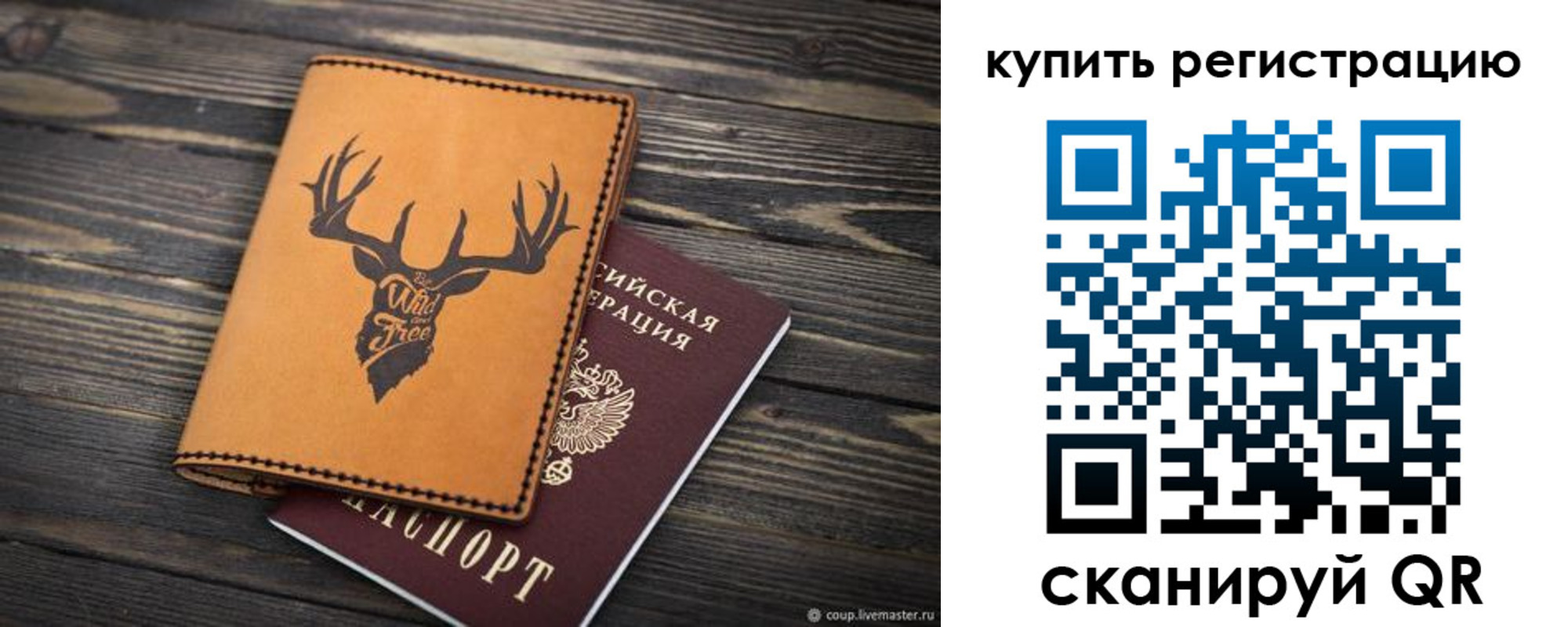 прописка ребенка в Зверево