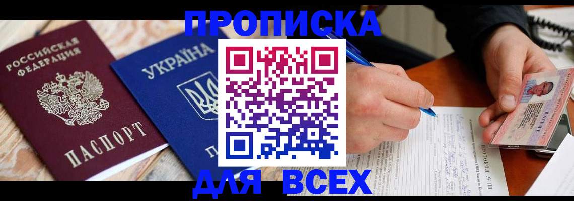 регистрация в Зверево