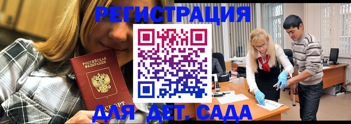 прописка 2025 в Зверево