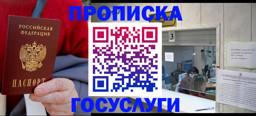миграционный учет в Зверево