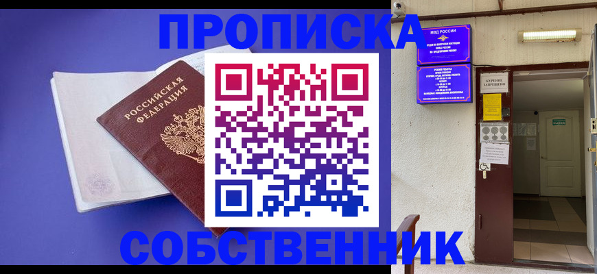 временная регистрация 2025 в Зверево