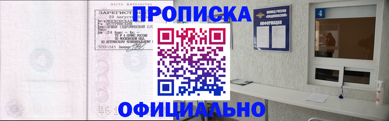 временная регистрация госуслуги в Зверево